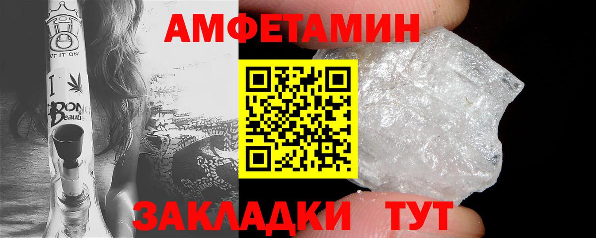 Амфетамин  АМФЕТАМИН Розовый  Вход с VPN  Грозный 