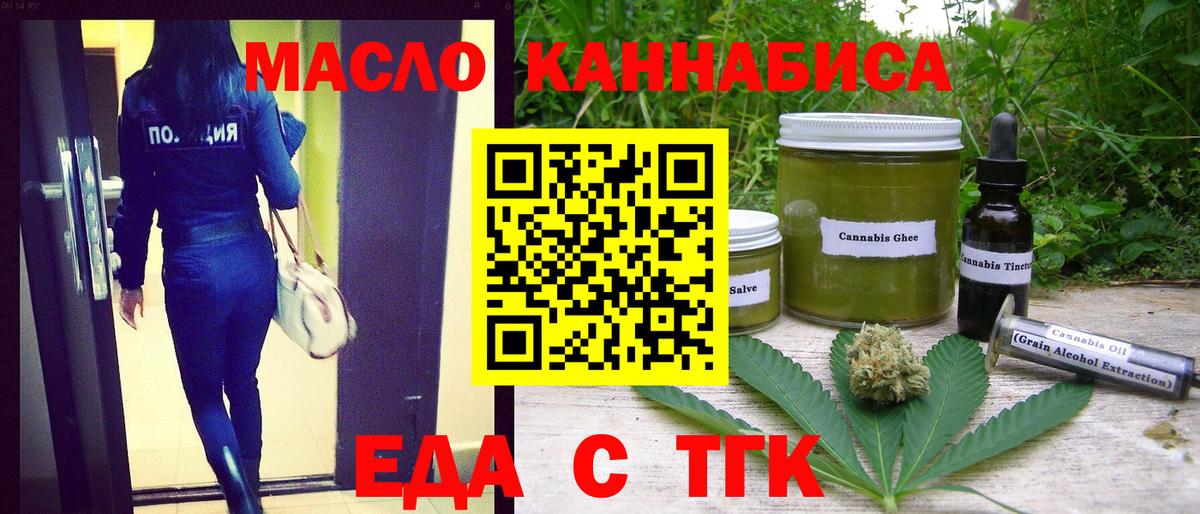 Грозный  Еда ТГК конопля  Вход с VPN 