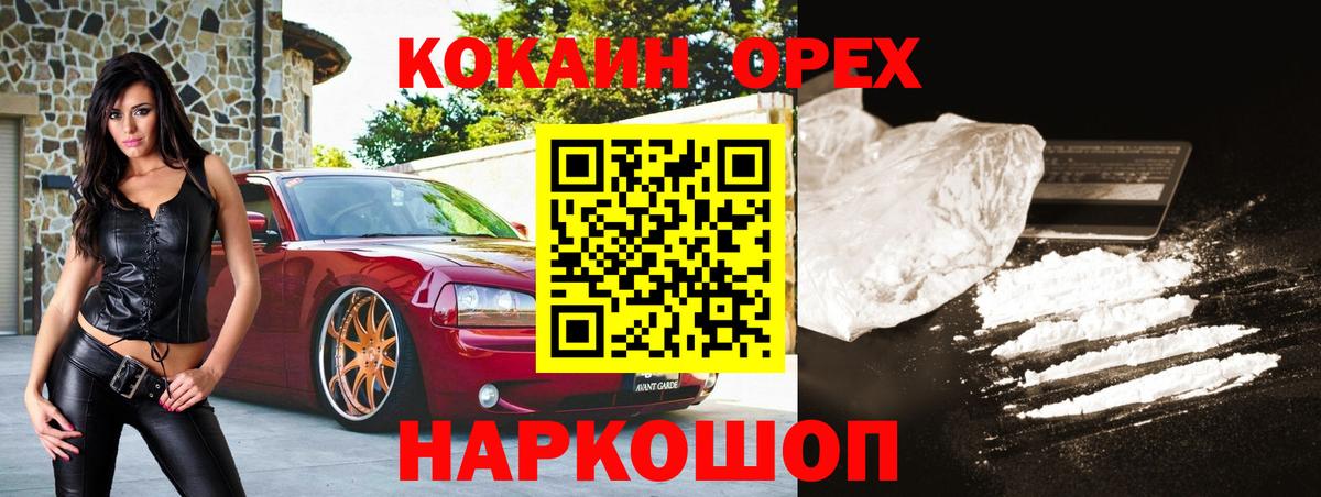 COCAIN 98%  Cocaine  Грозный  COCAIN Колумбийский  Вход с VPN 