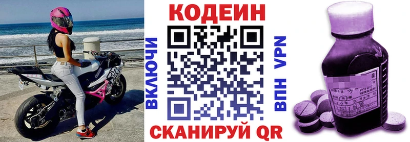 купить   Грозный  Кодеин Purple Drank 