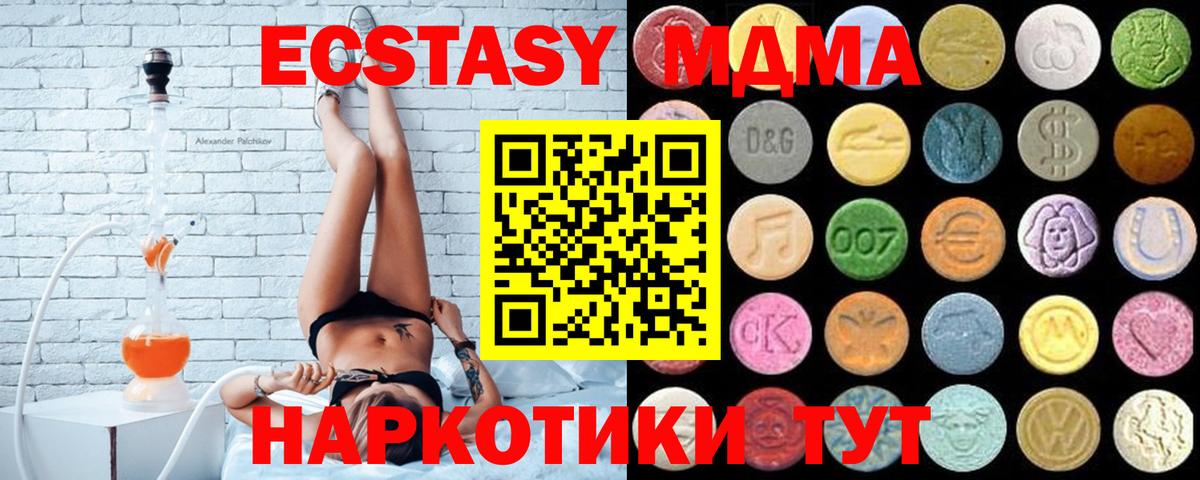 Грозный  hydra сайт  Ecstasy XTC  Вход с VPN  Экстази 280мг 