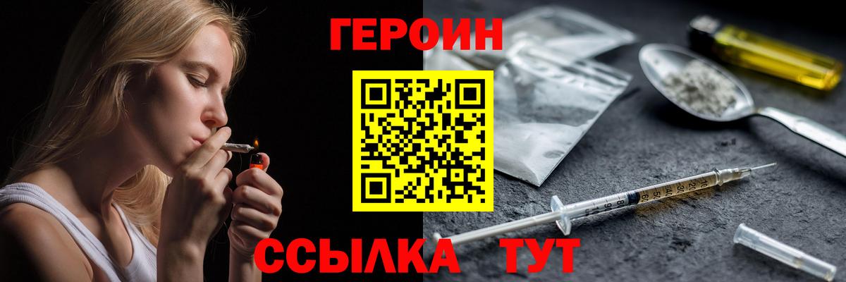 Героин Афган Грозный
