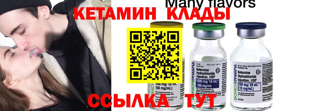 КЕТАМИН VHQ Грозный