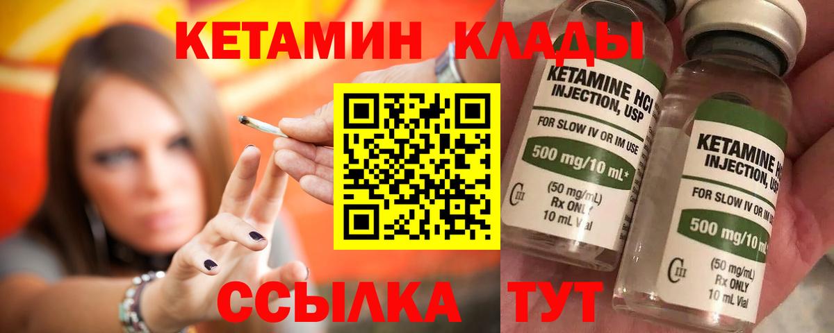 Кетамин VHQ  Вход с VPN  KRAKEN зеркало  Грозный 