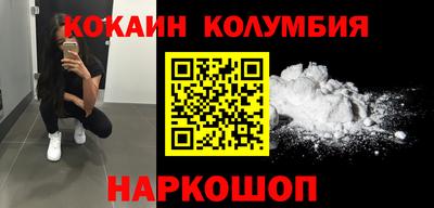 COCAINE Братск