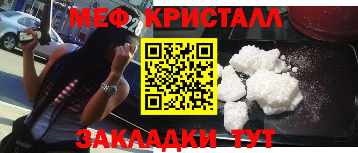 Мефедрон  Мефедрон mephedrone  Грозный  Вход с VPN  Меф мяу мяу  МЯУ-МЯУ 