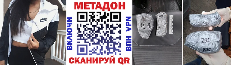 Метадон VHQ  Грозный 