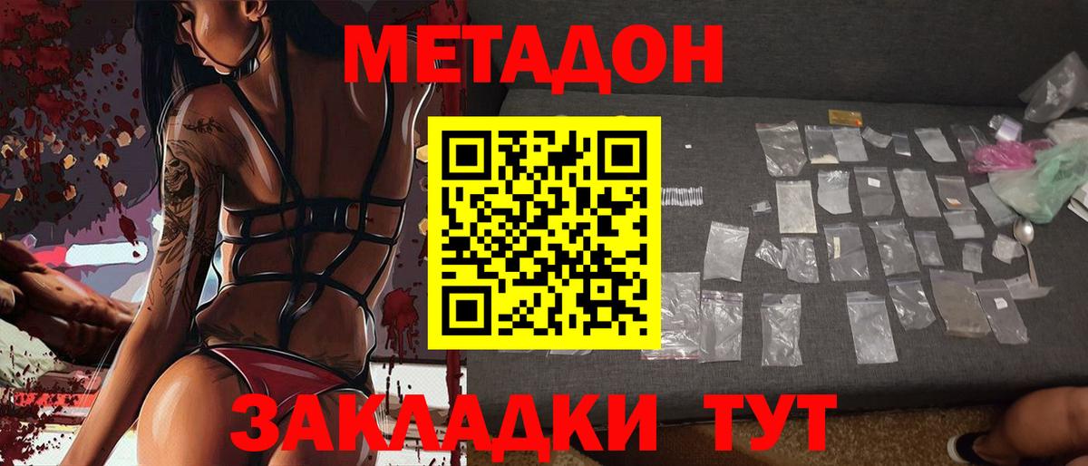 МЕТАДОН мёд Грозный