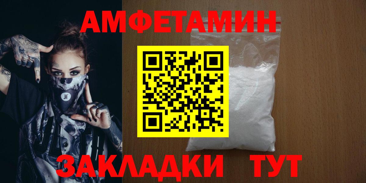 МЕТАМФЕТАМИН мет  Вход с VPN  Грозный 