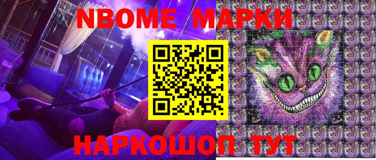 Марки 25I-NBOMe 1,8мг Грозный