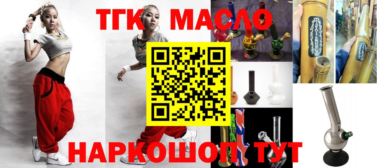 Дистиллят ТГК гашишное масло Грозный